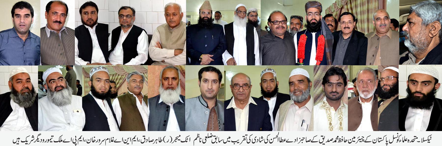 حافظ محمد صدیق کے صاحبزادے عطا المحسن رشتہ ازدواج سے منسلک ہو گئے