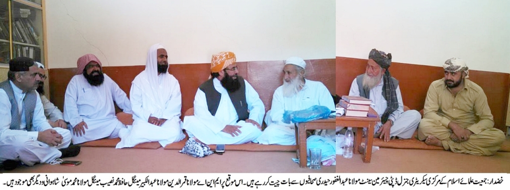 اسلام شفاف احتساب کا ہر وقت بھرپور حامی رہا ہے، مولانا عبد الغفور حیدری