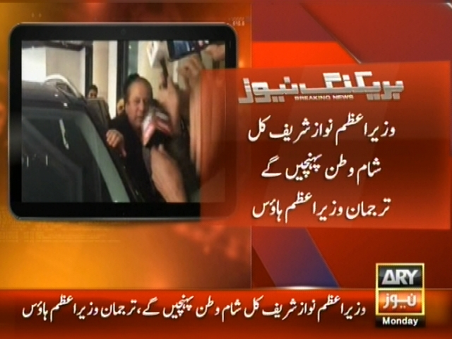 Nawaz Sharif– Breaking News – Geo