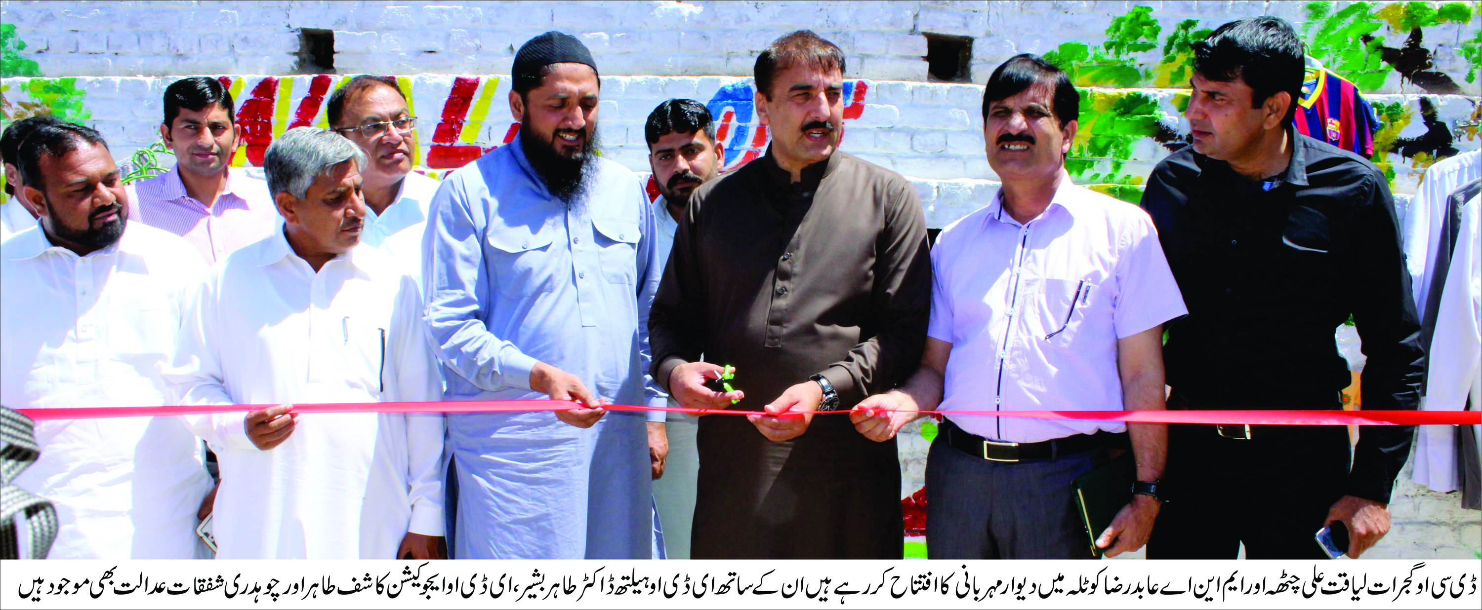 ایم این اے عابد رضا نے کوٹلہ ارب علی خاں میں دیوار مہربانی کا افتتاح کر دیا