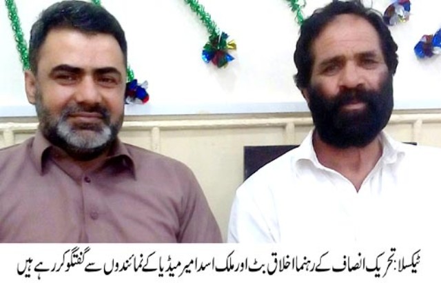 ٹیکسلا  کی خبریں 16/4/2016