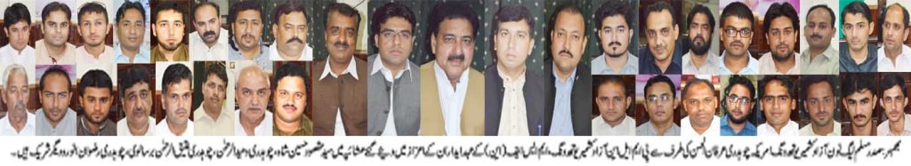 بھمبر کی خبریں 18/4/2016