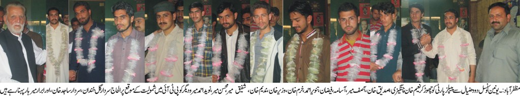 مظفر آباد: یونین کونسل دودھنیال سے پیپلزپارٹی کو چھوڑ کر نعیم خان چنگیزی کی پی ٹی آئی میں شمولیت