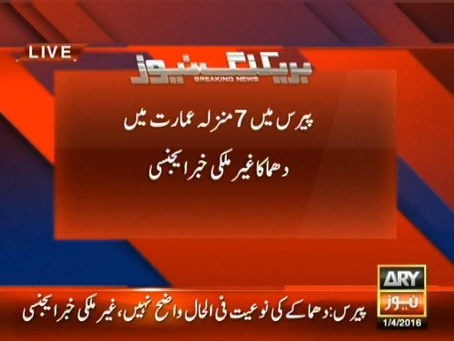 Paris – Breaking News – Geo