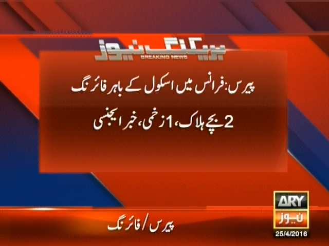 Paris– Breaking News – Geo