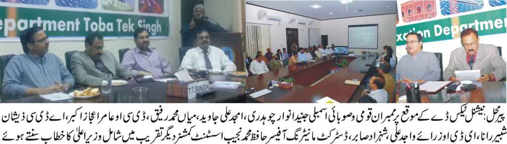 پیرمحل کی خبریں 10/04/2016