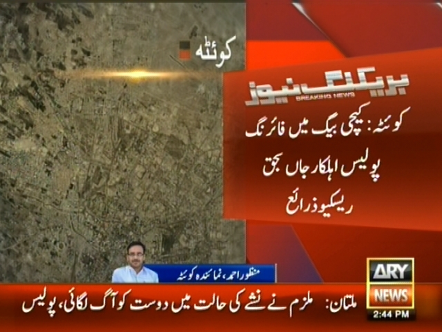 Policeman killed– Breaking News – Geo