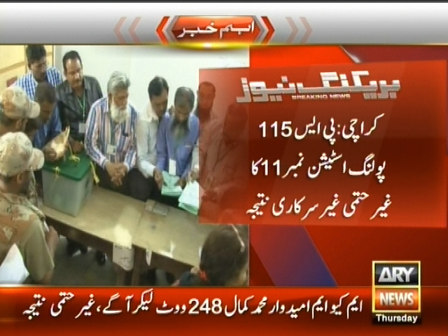 پی ایس 115 پولنگ اسٹیشن نمبر 11 کا غیر حتمی غیر سرکاری نتیجہ