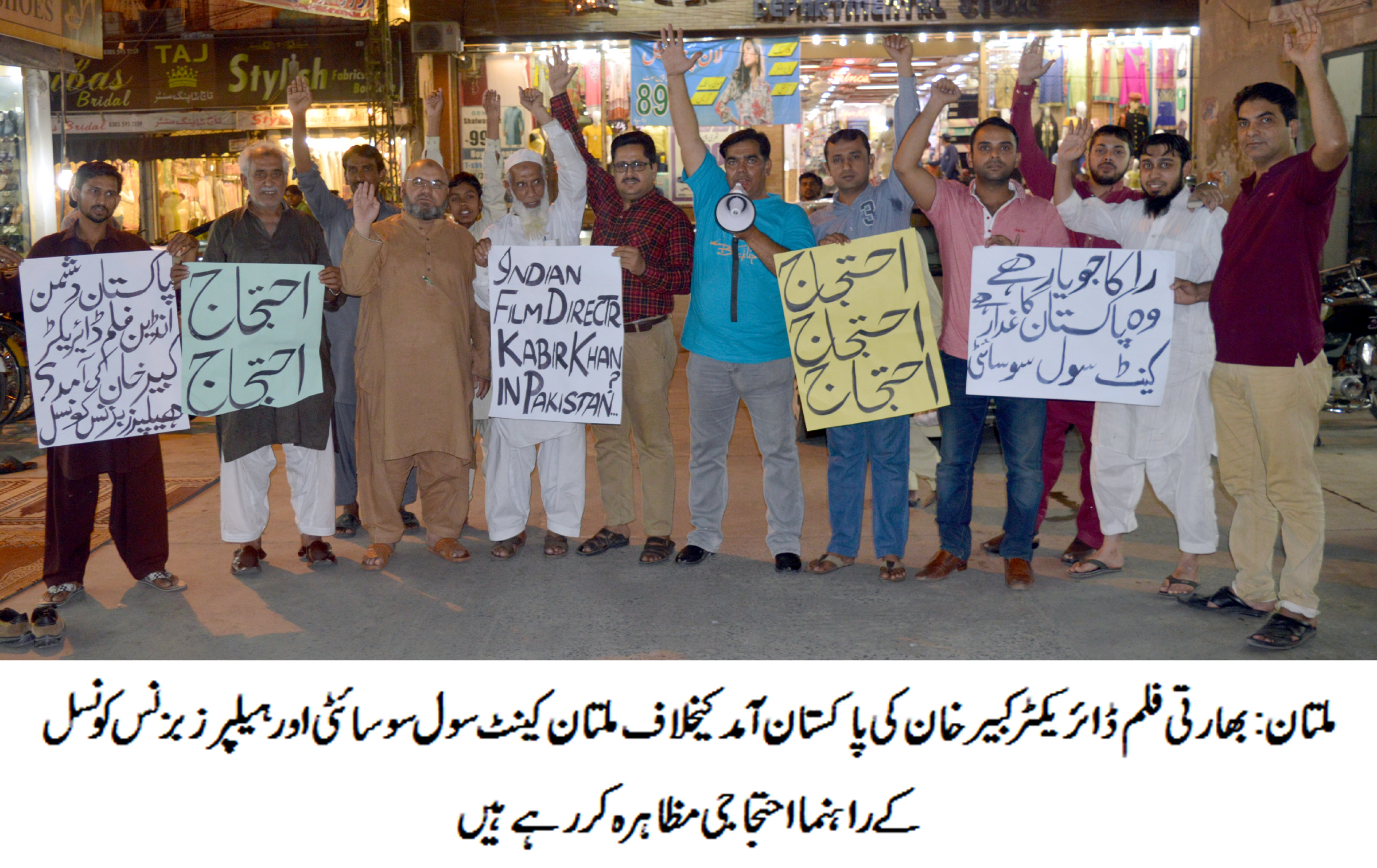 کبیر خان کی پاکستان آمد کیخلاف ملتان کینٹ سول سوسائٹی اور ہیلپرزبزنس کونسل کے راہنما احتجاجی مظاہرہ