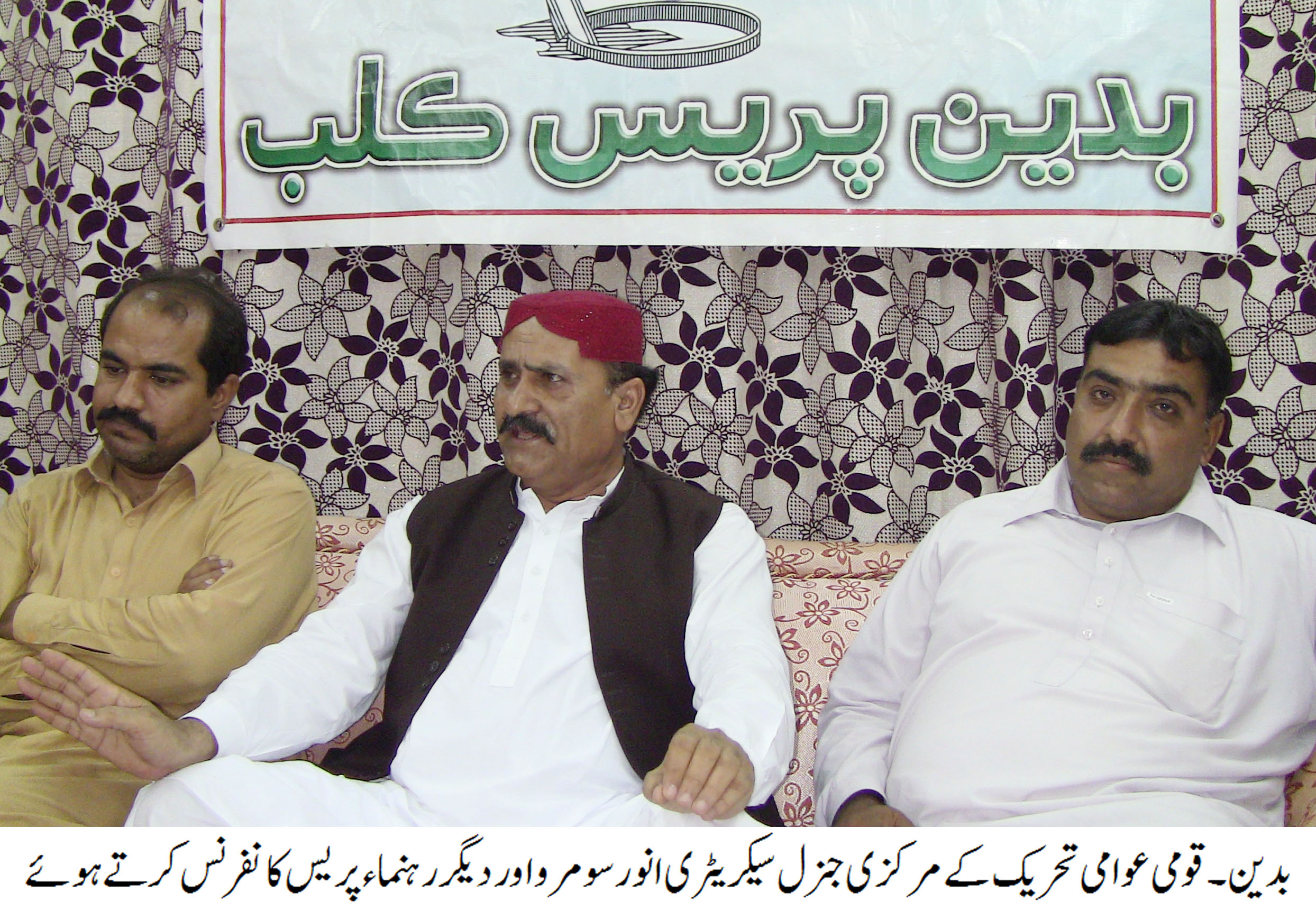 قومی عوامی تحریک کی جانب سے علامتی بھوک ہڑتال اور پریس کانفرنس