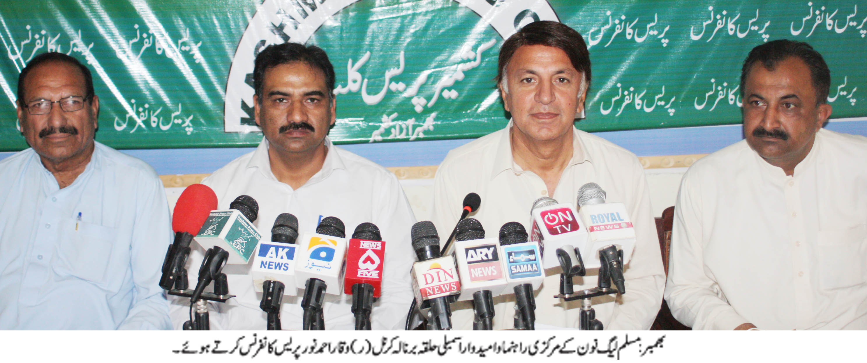 حلقہ برنالہ کے لوگوں کے ضمیر خریدنے کی کوشش کی جا رہی ہے، وقار احمد نور