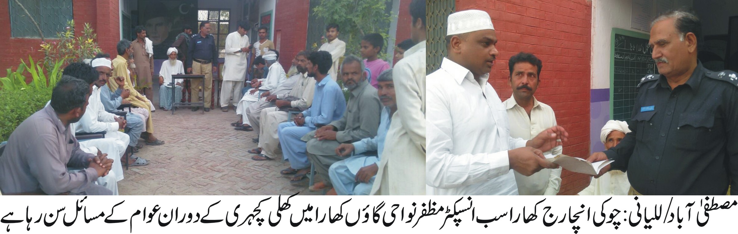 چوکی انچارج کھارا کی نواحی گائوں کھارا میں کھلی کچہری