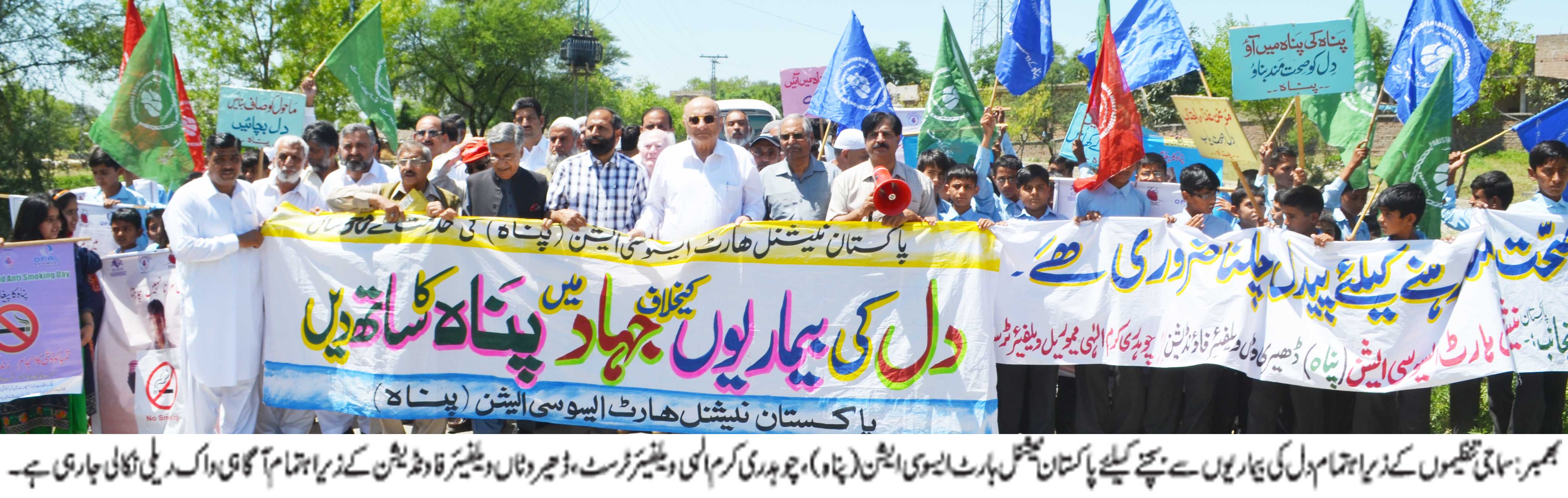 بھمبر کی خبریں 26/4/2016