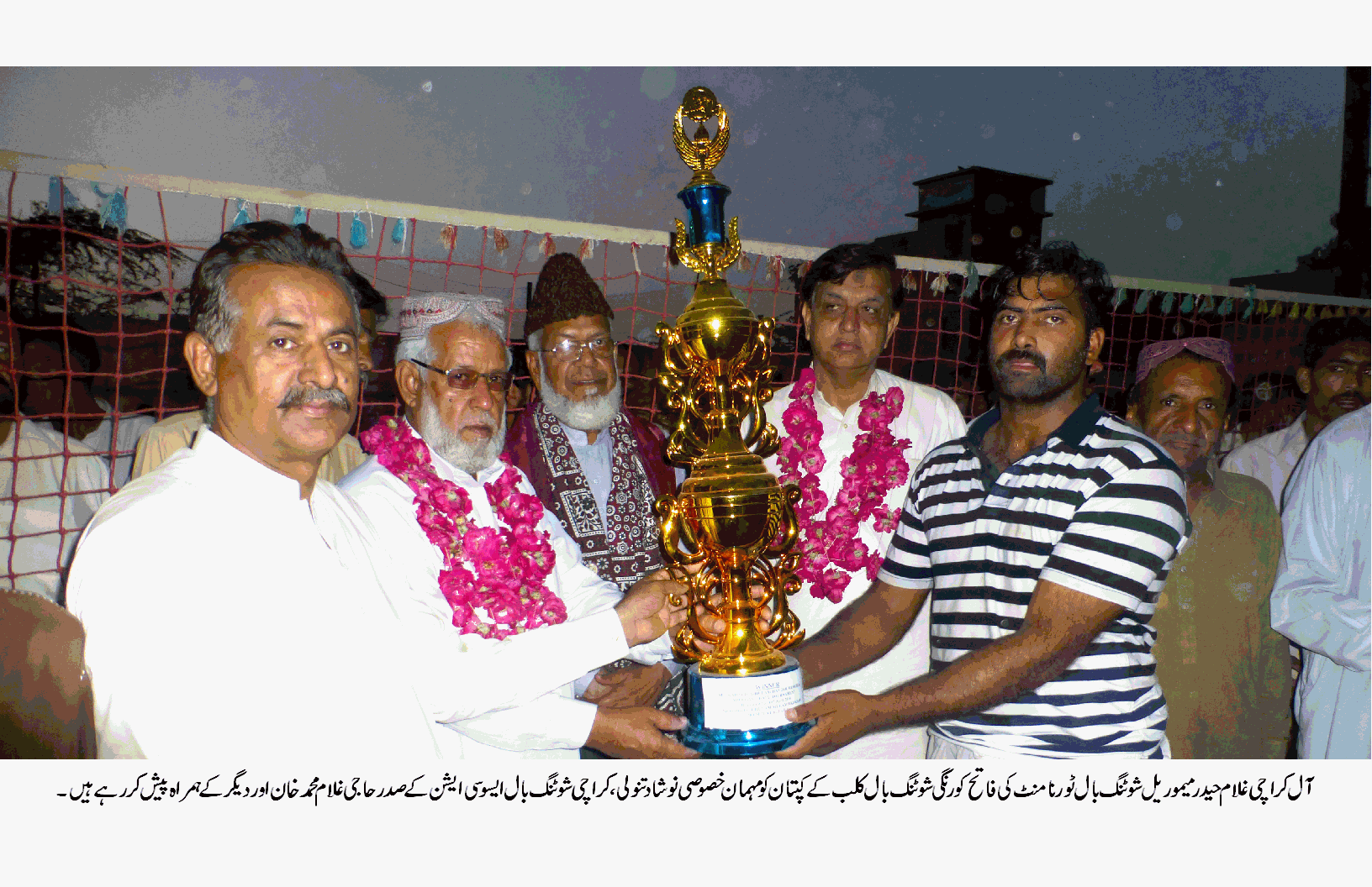 آل کراچی غلام حیدر میموریل شوٹنگ بال ٹورنامنٹ کورنگی کلب نے جیت لیا