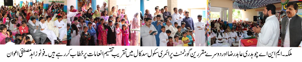 محکمہ تعلیم محکمہ ہیلتھ میں ہنگامی بنیادوں پر انقلابی تبدیلیاں لا رہی ہے۔ عابد رضا