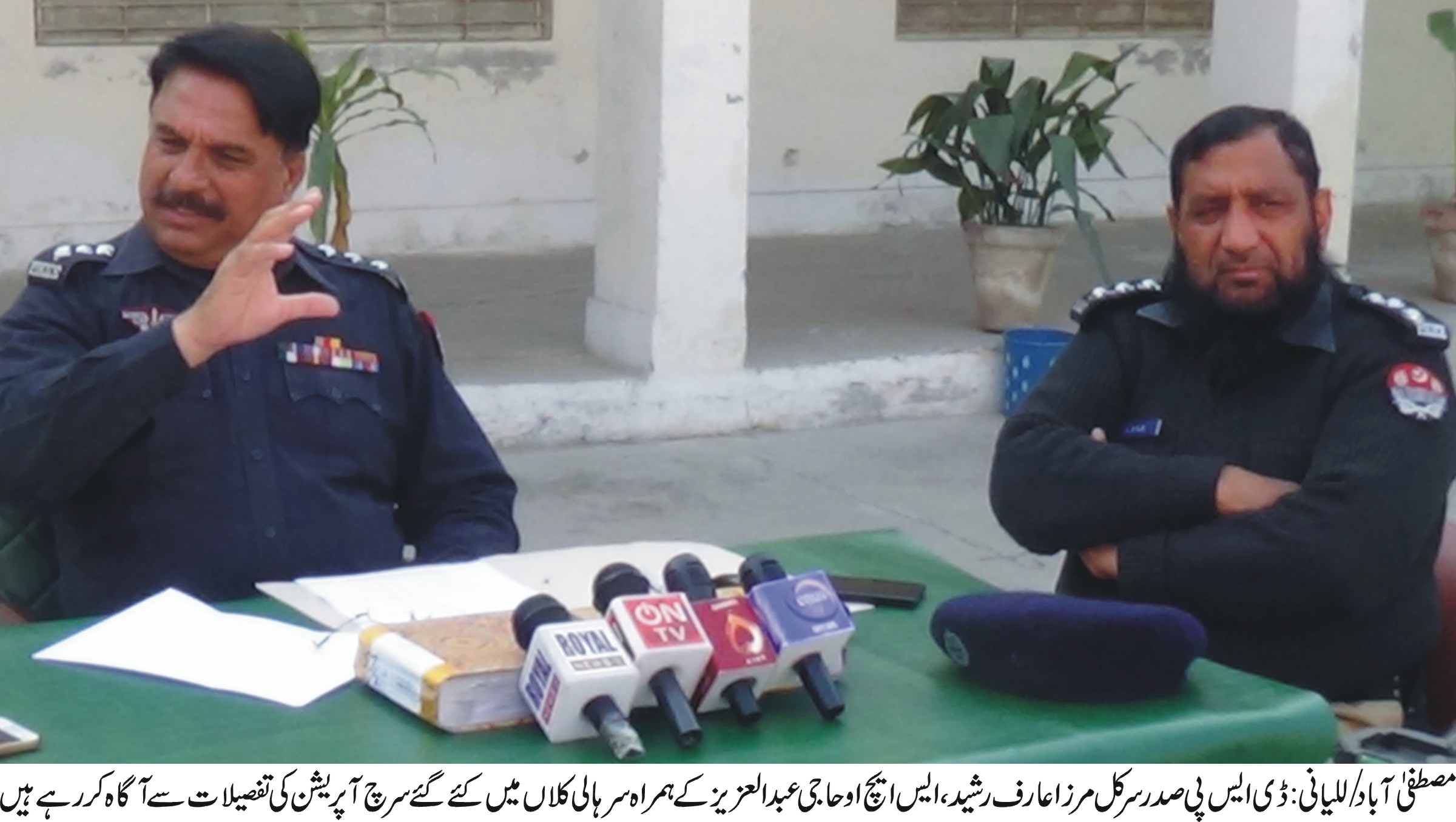 مصطفی آباد/للیانی کی خبریں 24/04/2016