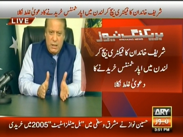 شریف خاندان کا فیکٹری بیچ کر لندن میں اپارٹمنٹس خریدنے کا دعوی غلط نکلا