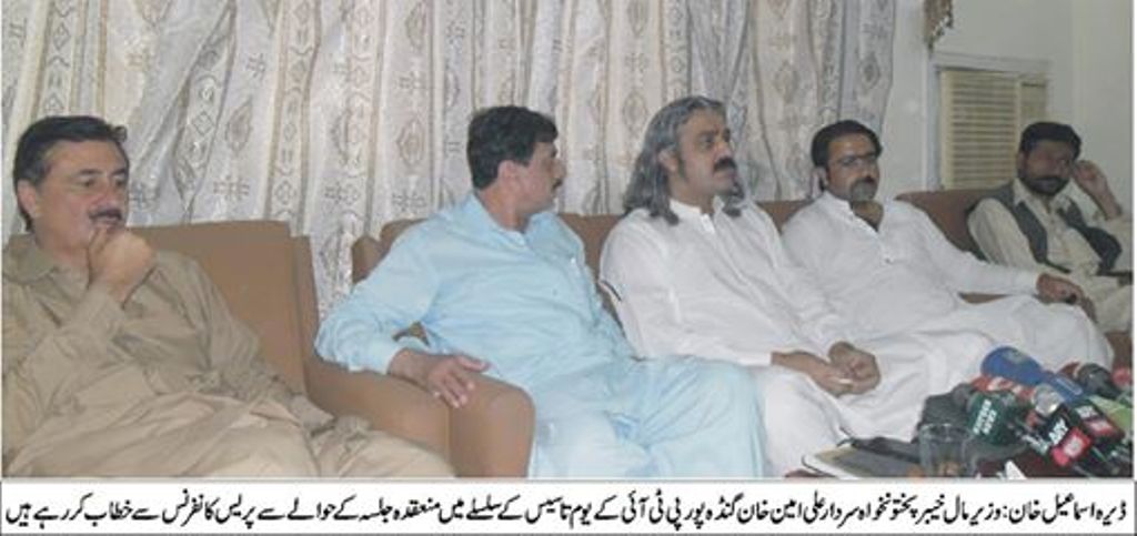 ڈیرہ اسماعیل خان کی خبریں 24/4/2016
