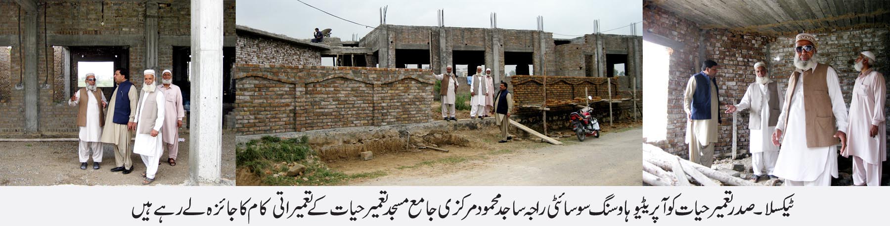 راجہ ساجد محمود اور ٹیم کے دیگر افراد کی کاوشیں رنگ لے آئیں