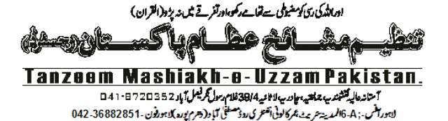Tanzeem Mashaikh Uzzam Pakistan
