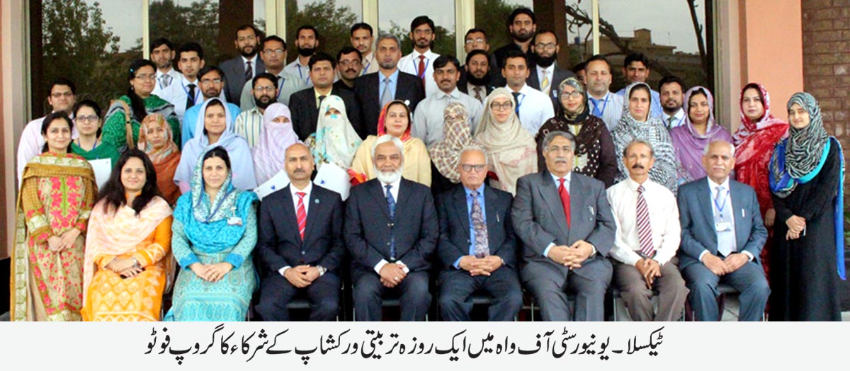 تربیتی ورکشاپ عنوان “ایس اے آر کی تیاری کے لئے تربیتی ورکشاپ” کا انعقاد