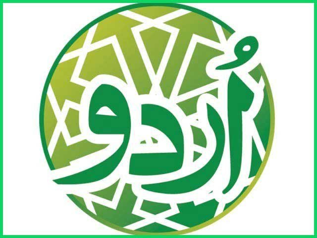 اردو زبان و ادب کی نشر و اشاعت میں انٹرنیٹ کا رول