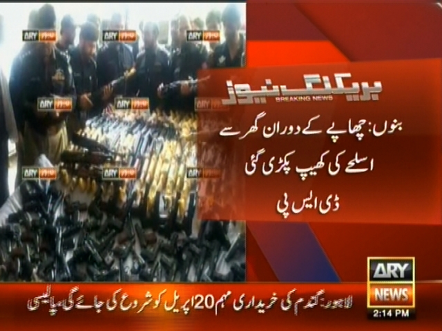 بنوں : چھاپے کے دوران گھر سے اسلحے کی کھیپ پکڑی گئی