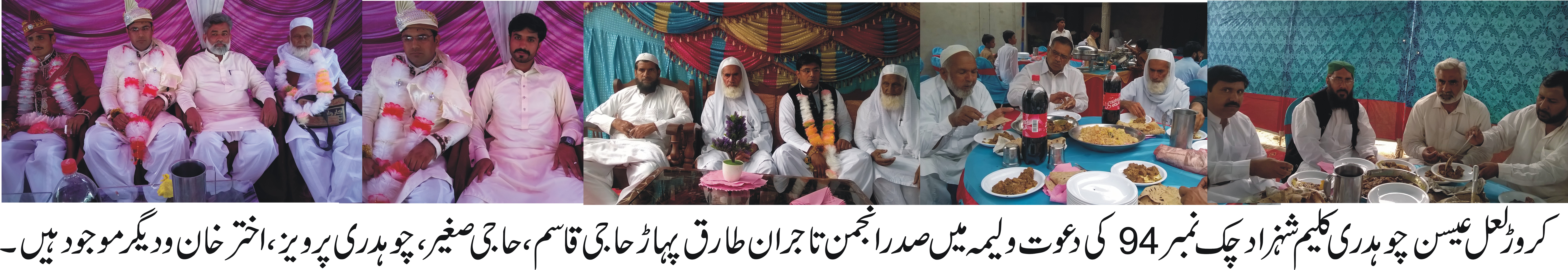 چوہدری کلیم شہزاد کی شادی خانہ آبادی چوہدری محمد سلیم آرائیں کی صاحبزادی کے ساتھ دھوم دھام سے سرانجام پائی