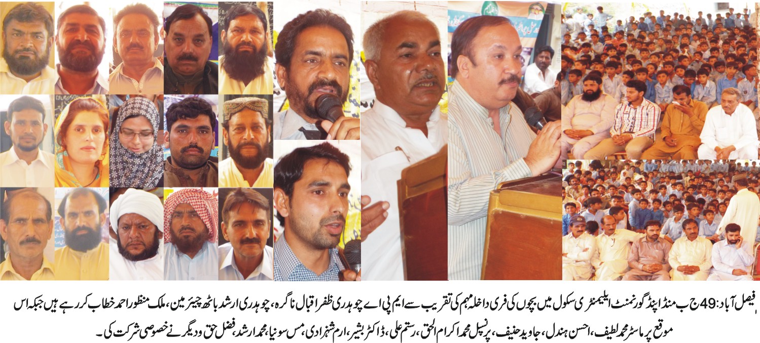 شہباز شریف کی خصوصی ہدایت کے مطابق تمام بچوں کو فری تعلیم فراہم کی جائے گی، چوہدری ظفر اقبال