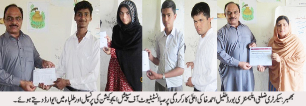 طفیل احمد خاکی اعلی کارکردگی پر صباانسٹییٹیوٹ آف سپیشل ایجوکیشن  کی پرنسپل اور طلباء میں ایواڈ دیتے ہوئے