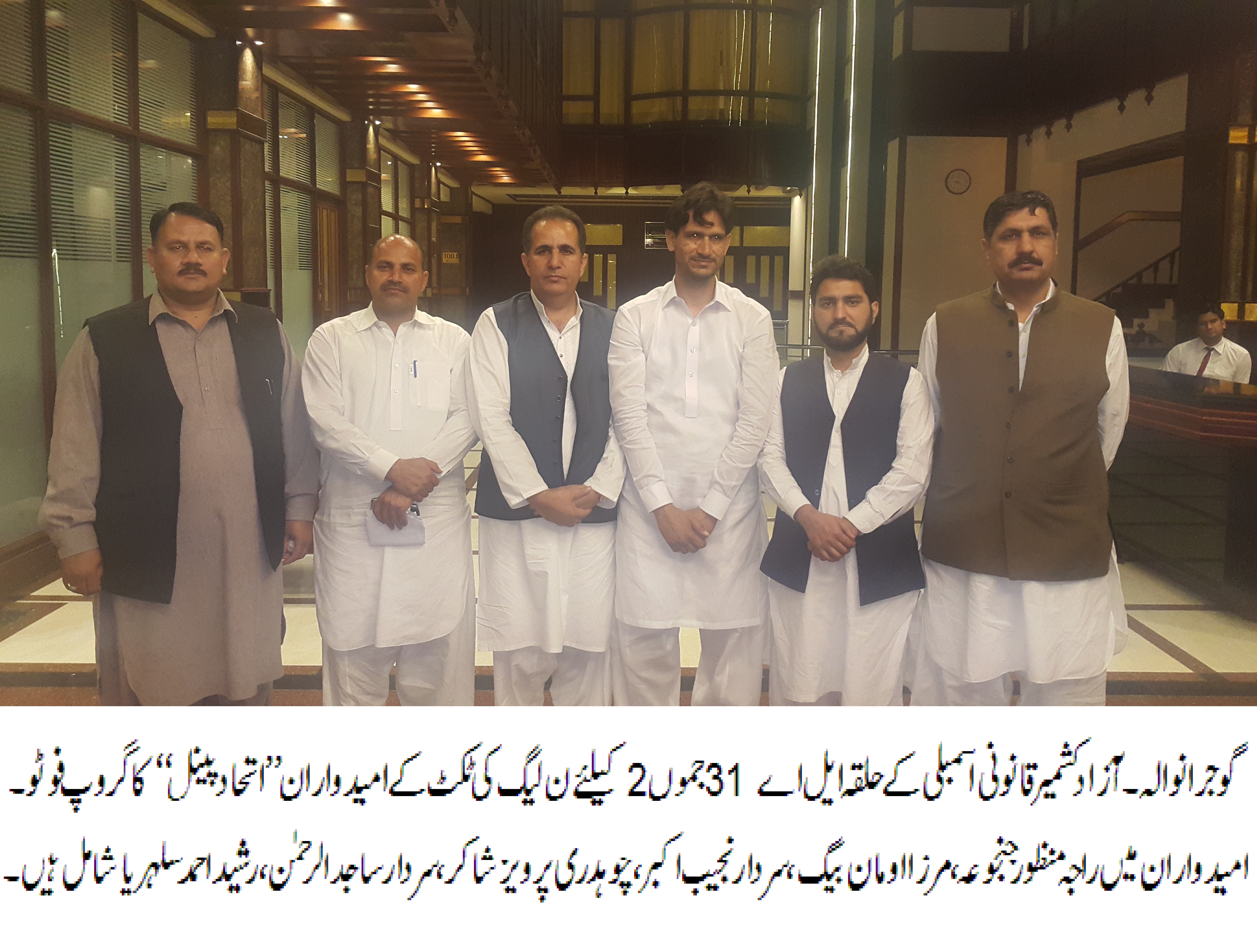 Itehad Panel