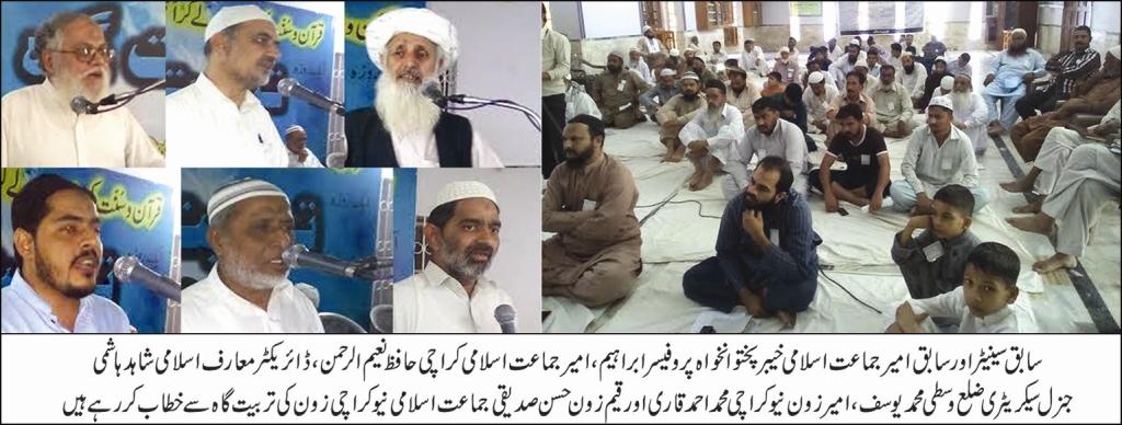 jamat islami News