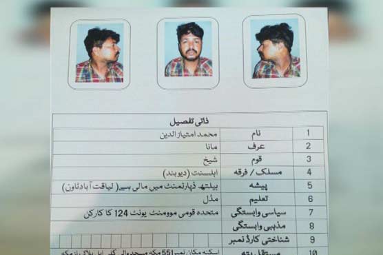 کراچی: گرفتار ٹارگٹ کلر کا متحدہ کے علاقائی ذمہ دار کے قتل کا اعتراف