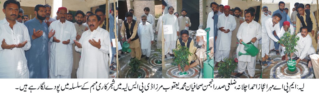 لیہ کی خبریں 20/4/2016