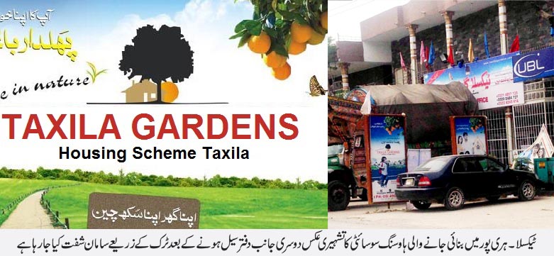 گاڑدنز ہاوسنگ سکیم کا دفتر سیل کرنے کی خبر جنگل کی آگ کی طرح پورے شہر میں پھیل گئی