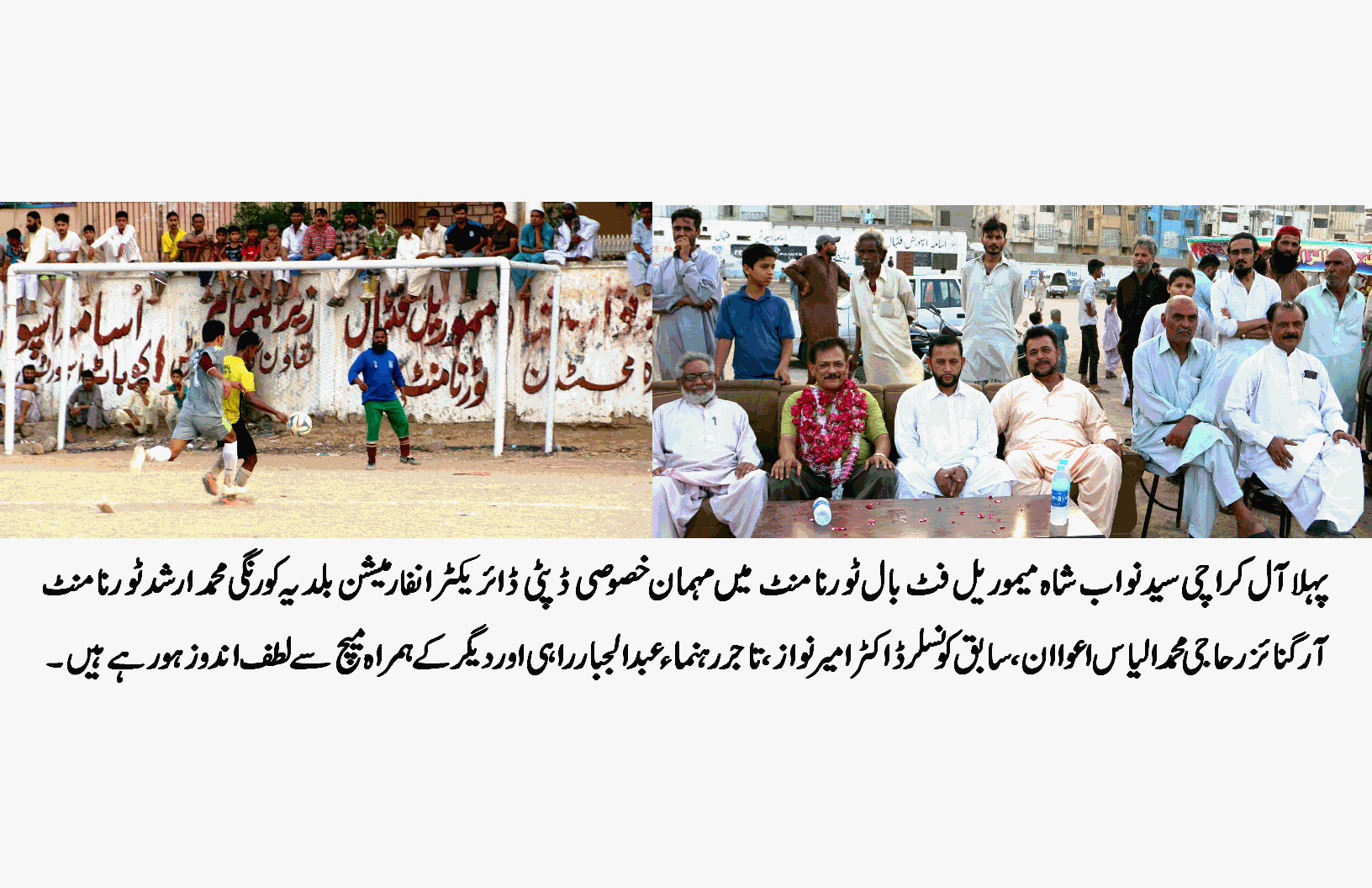 بلوچ اسٹار نے گلشن اسپورٹس اور سالار ویلفیئر سینٹر نے ینگ بلوچ لیاری کومات دیدی