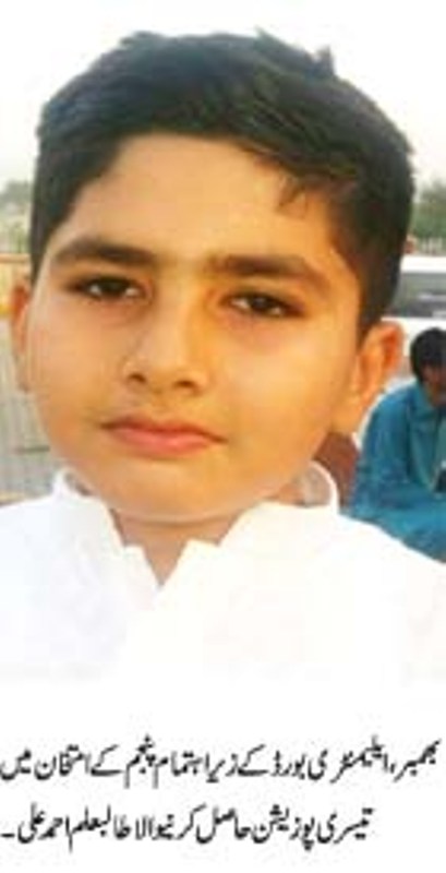 بھمبر  کی خبریں 20/5/2016