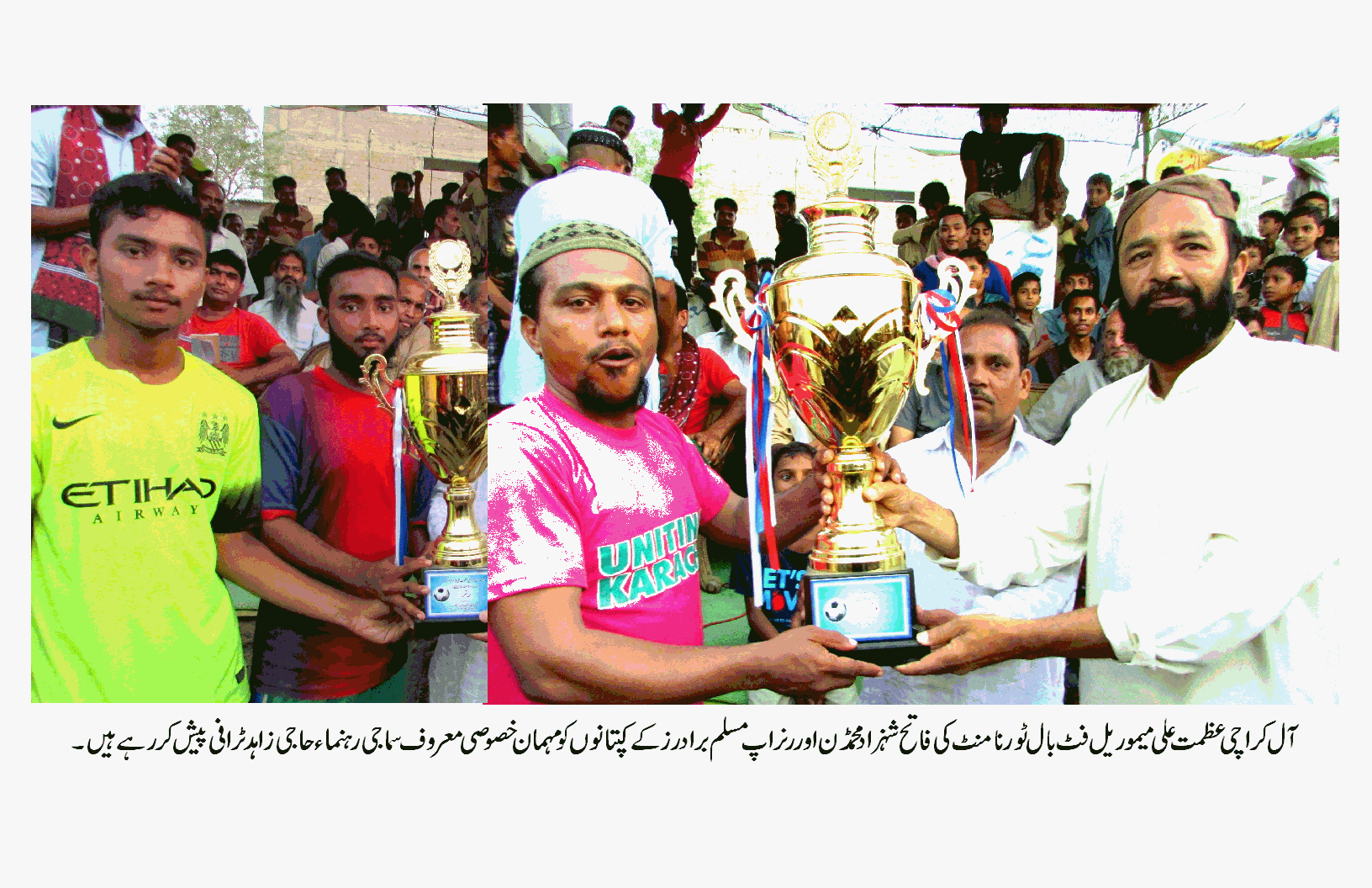 All Karachi Azmat Ali Football Tournament