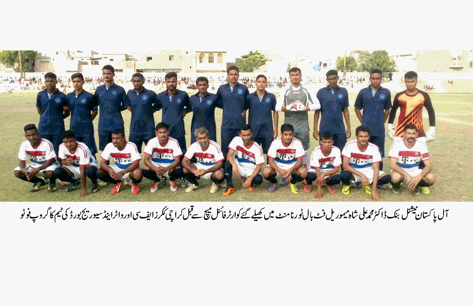 کراچی ککرز نے واٹر اینڈ سیوریج بورڈ کو 2- 0 سے شکست دیکر سیمی فائنل تک رسائی حاصل کرلی