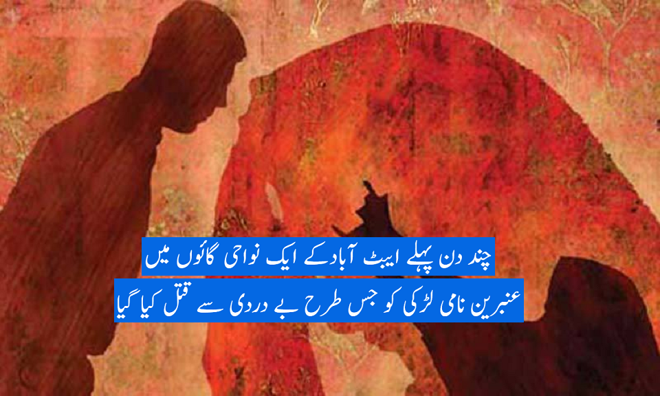 ہمارا معاشرہ اور انسانیت کی تذلیل