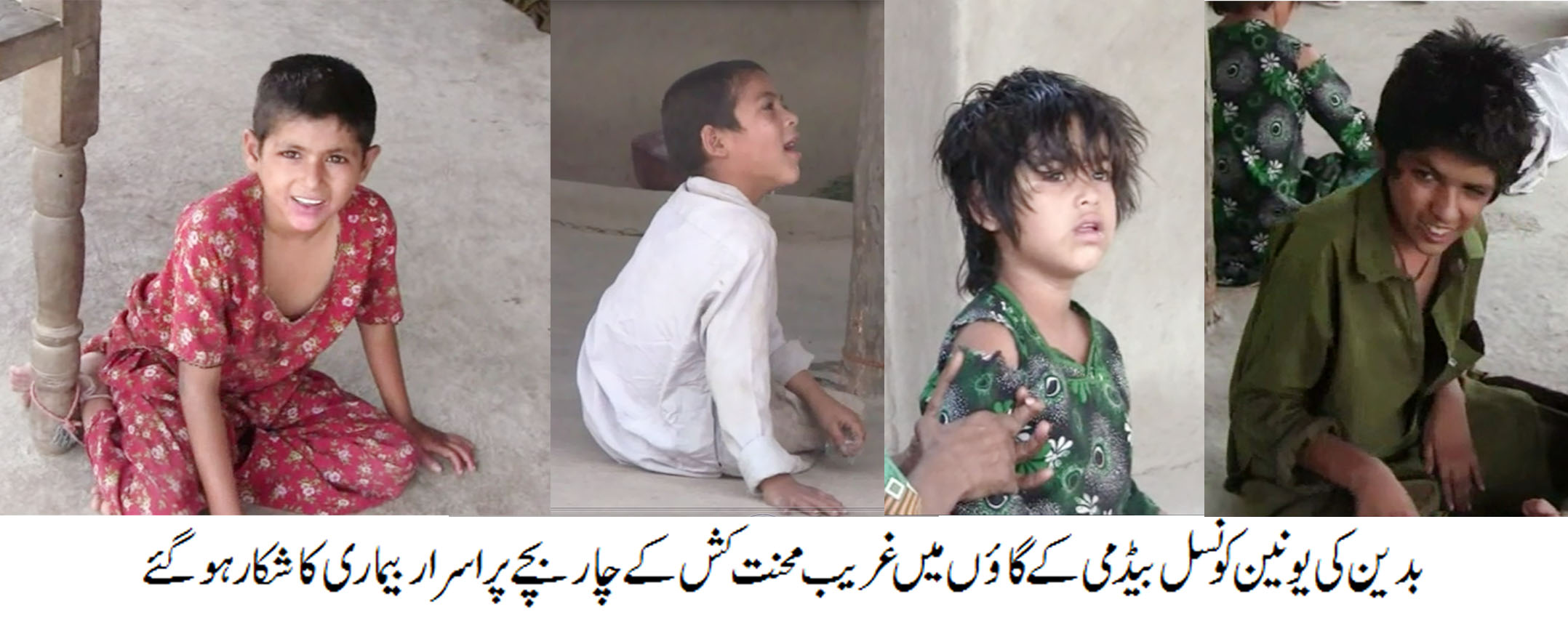 سنگین بیماری نے بدین کے غریب محنت کش کا گھر دیکھ لیا