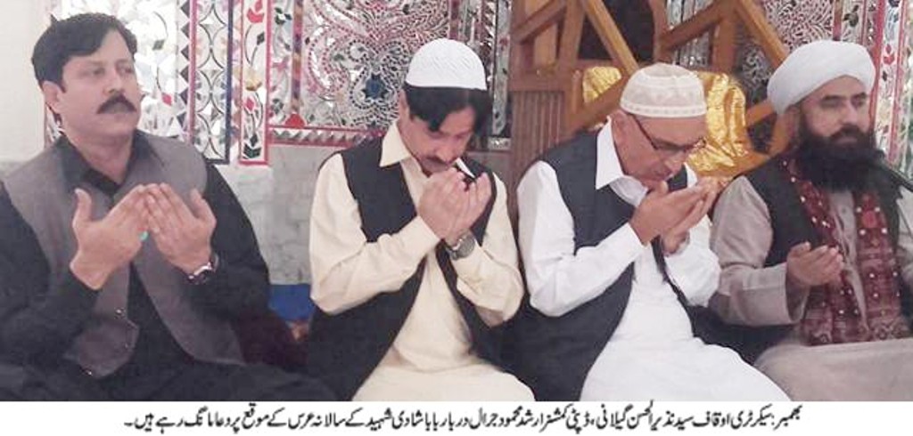 بھمبر کی خبریں 5/5/2016