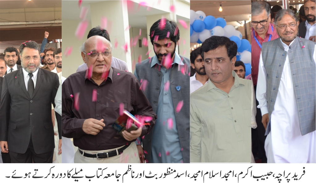 پنجاب یونیورسٹی بتیسویں سالانہ کتاب میلے کا آغاذ، سیاسی ،سماجی اور صحافتی شخصیات کی آمد