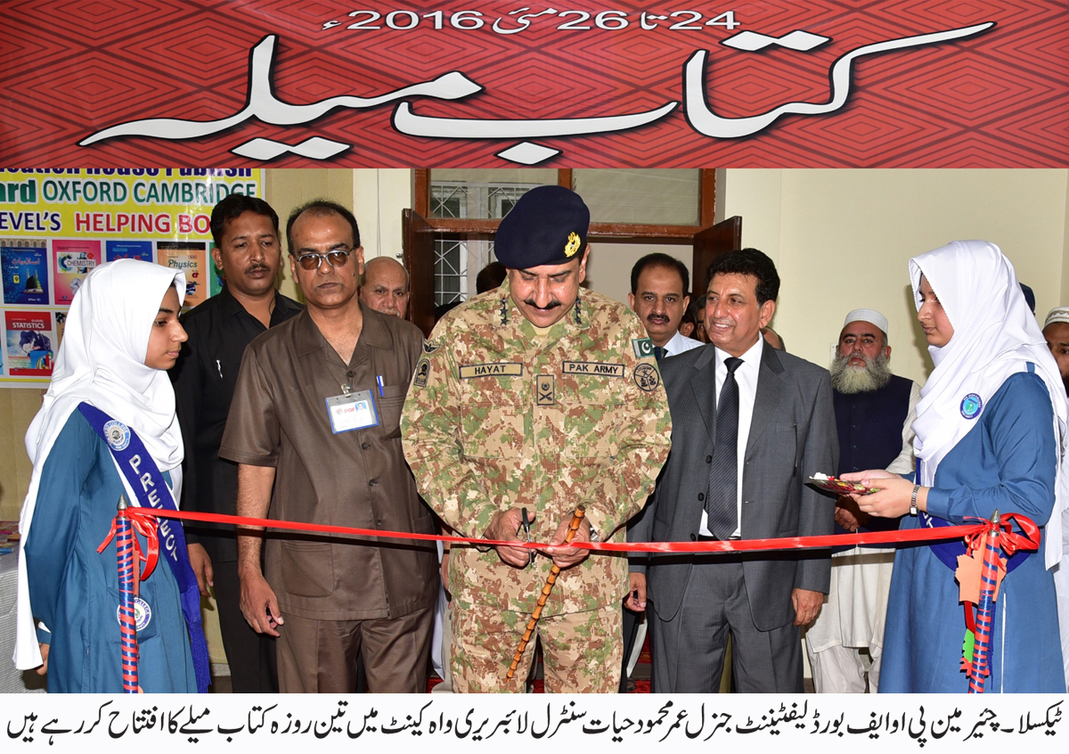 پی او ایف انتظامیہ نے سنٹرل لائبریری واہ کینٹ میں تین روزہ کتاب میلہ کا اہتمام