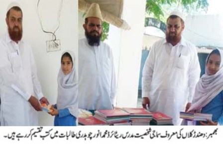 Books Distributed