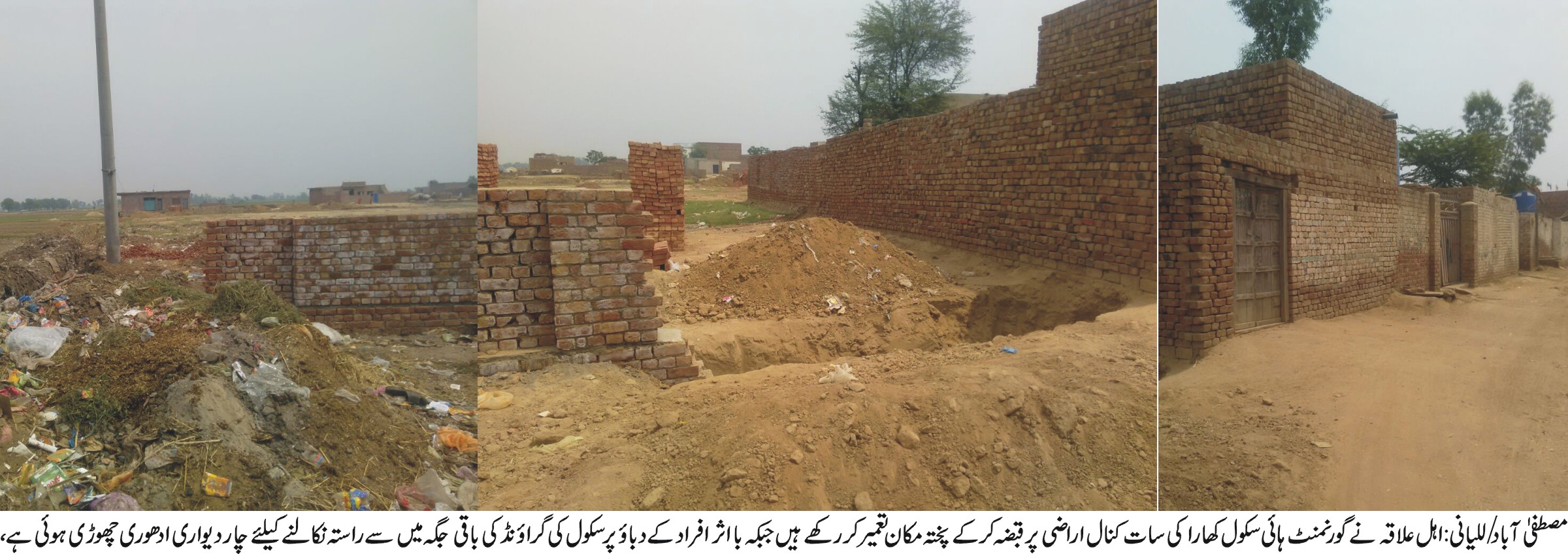 مصطفی آباد/للیانی کی خبریں 9/5/2016