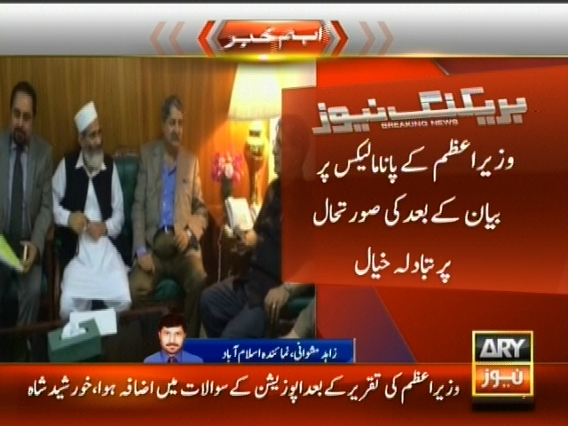 Chairman Senate-Breaking News – Geo
