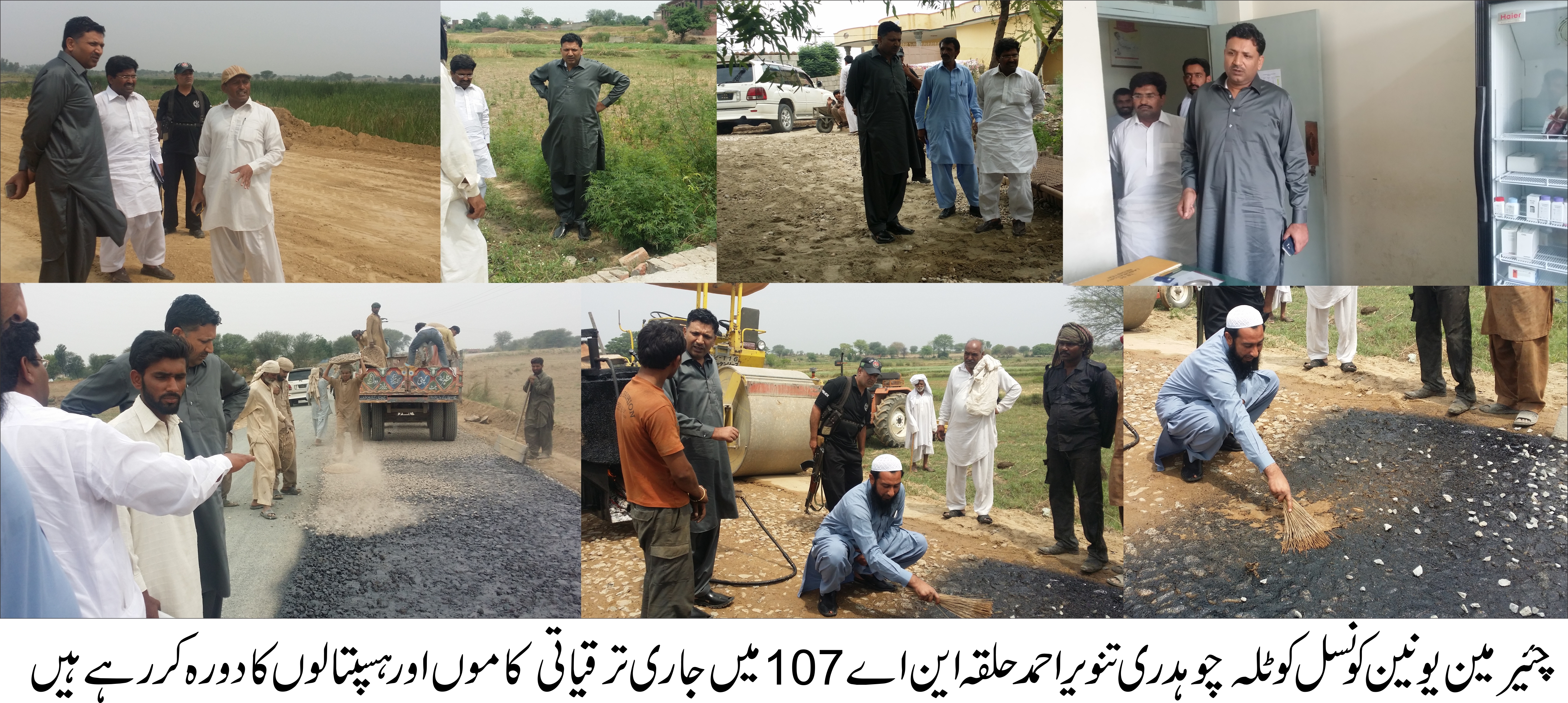 Chaudhry Tanveer Ahmed-Visit