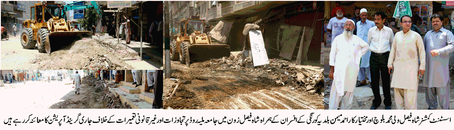 جامعہ ملیہ روڈ پر تجاوزات کے خلاف گرینڈ آپریشن