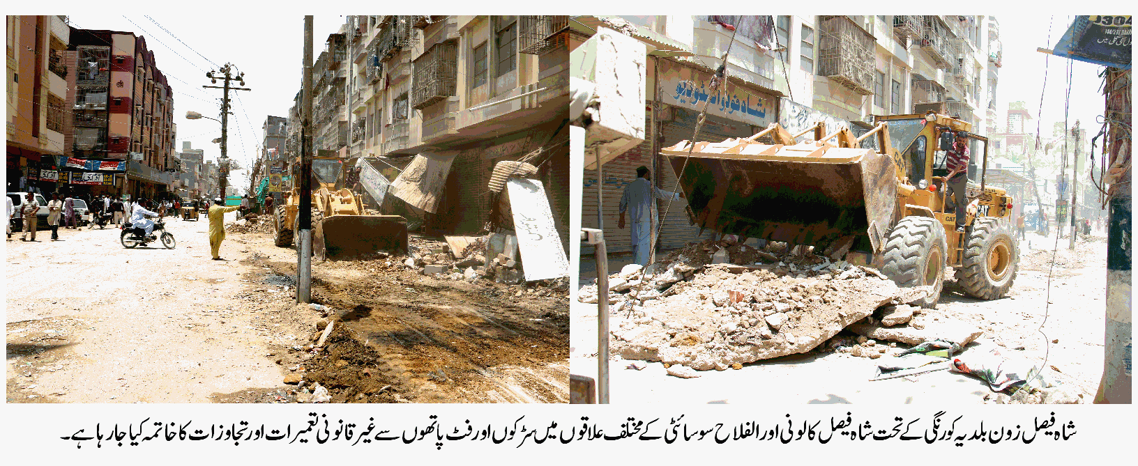 عوامی تعاون کے ذریعے ضلع کورنگی  سے مسائل کا خاتمہ کرینگے۔ نثار سومرو